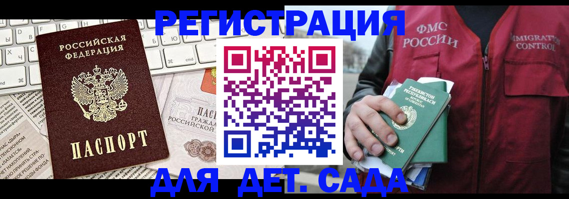 прописка 2025 в Верхнем Тагиле