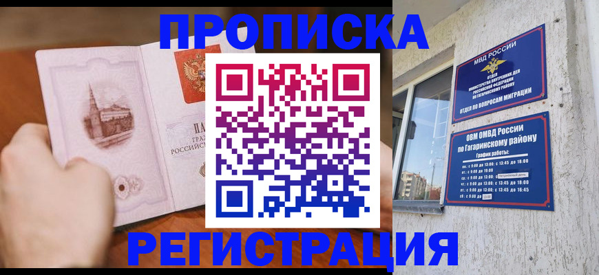 прописка гарантия в Верхнем Тагиле