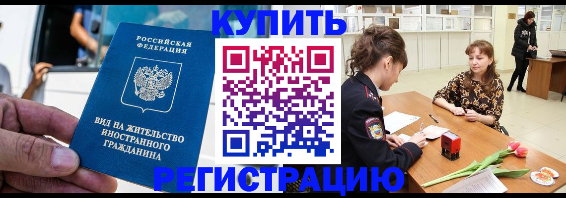 временная регистрация 2025 в Верхнем Тагиле