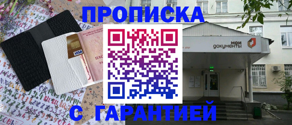 прописка для военкомата в Верхнем Тагиле