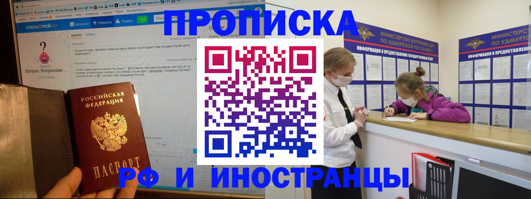 временная регистрация гарантия в Верхнем Тагиле