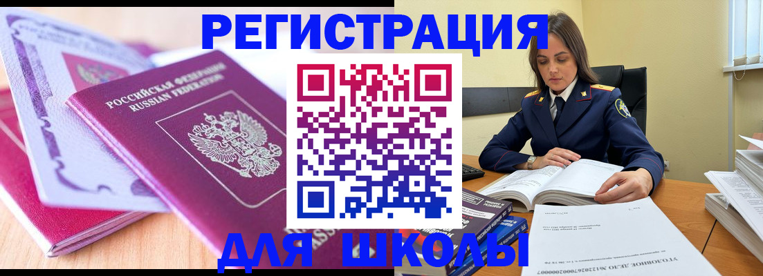 прописка 2025 в Верхнем Тагиле