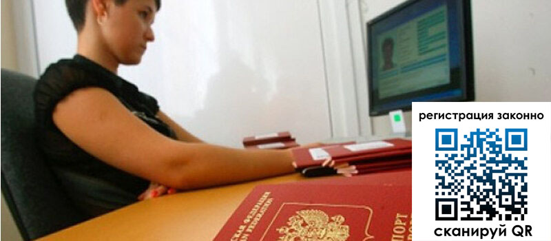 Временная регистрация в Верхнем Тагиле